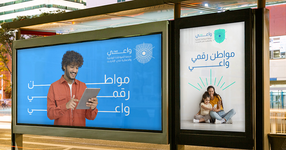 Wa3i.net: Branding & Visual Identity