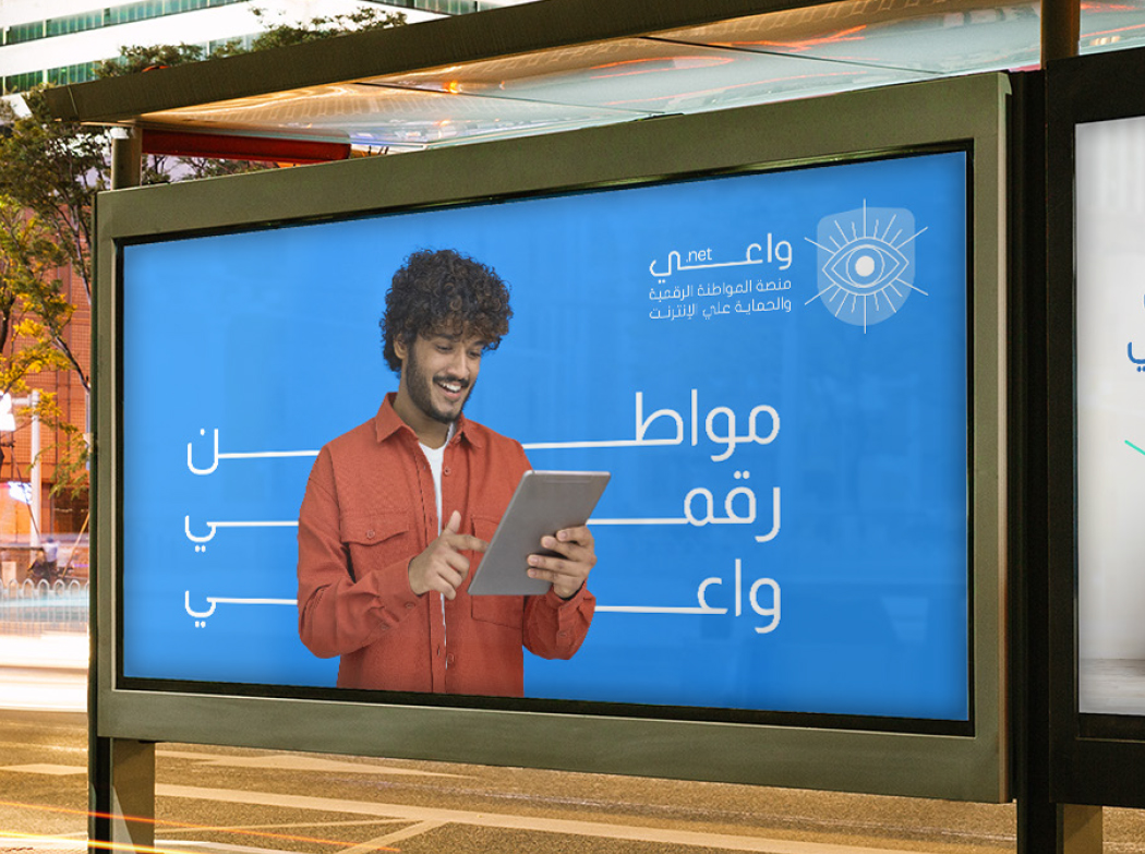 Wa3i.net: Branding & Visual Identity