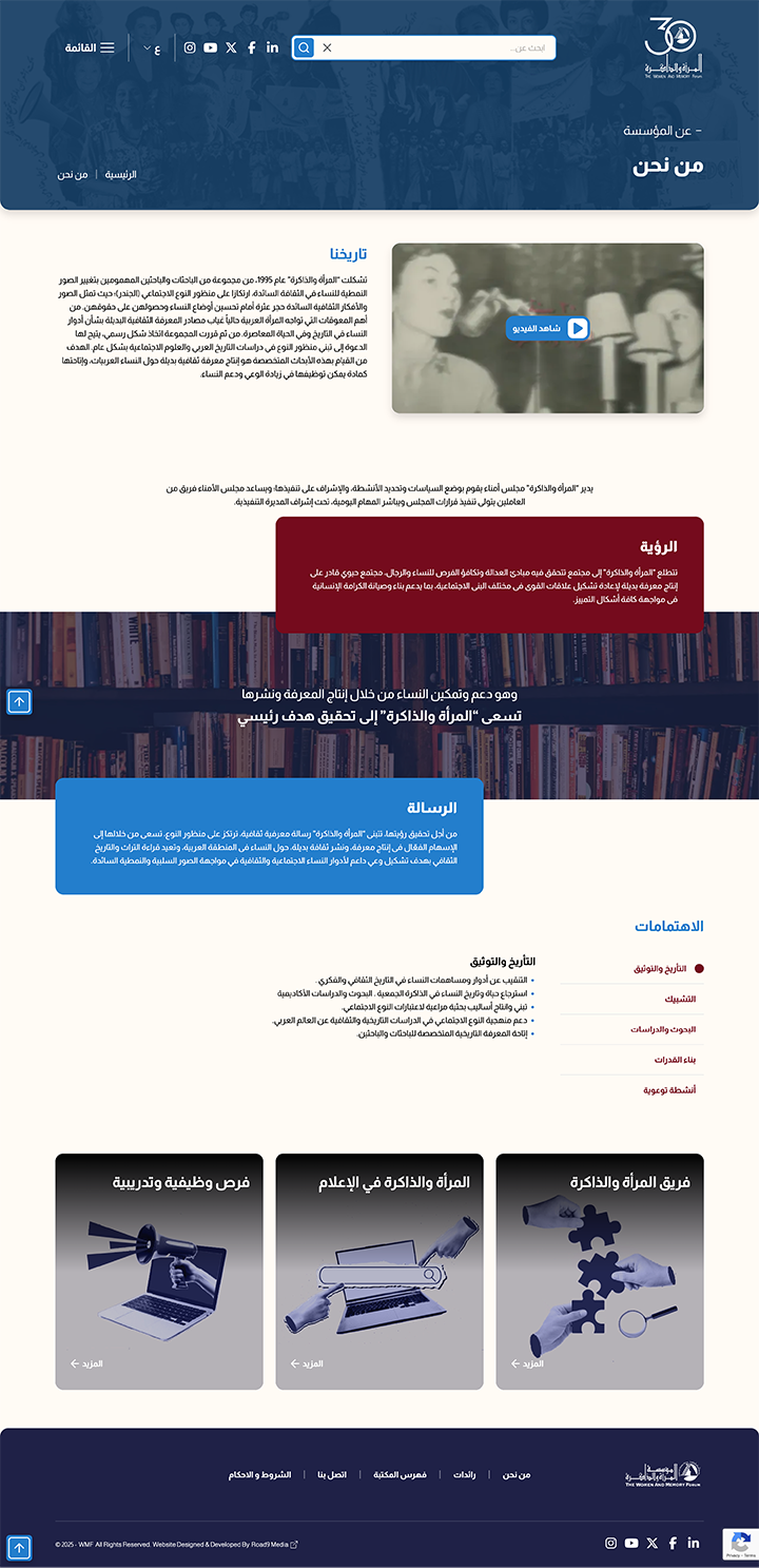 The Women and Memory Forum