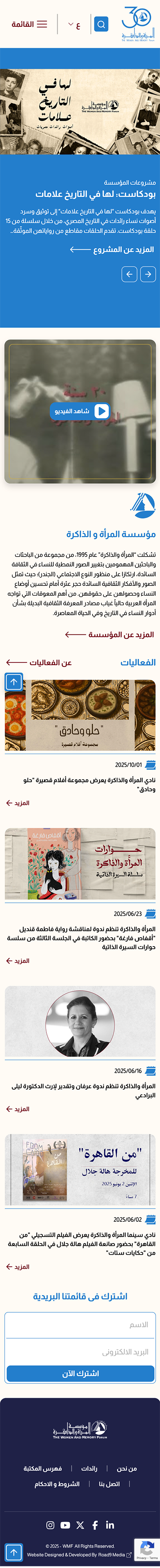 The Women and Memory Forum